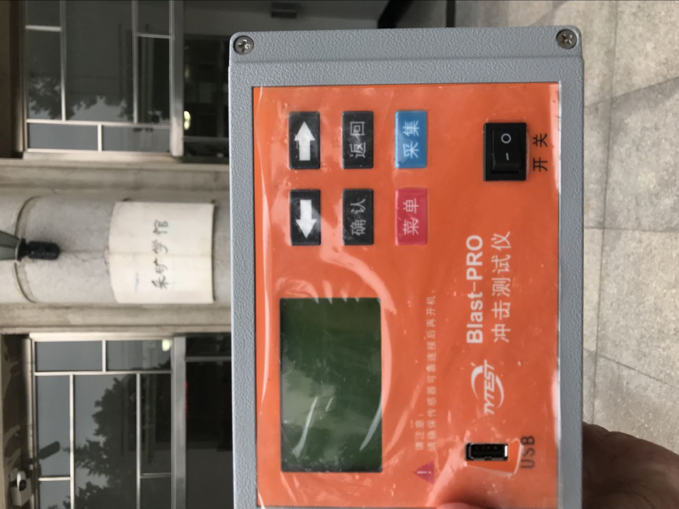 爆破振动测试设备使用院校