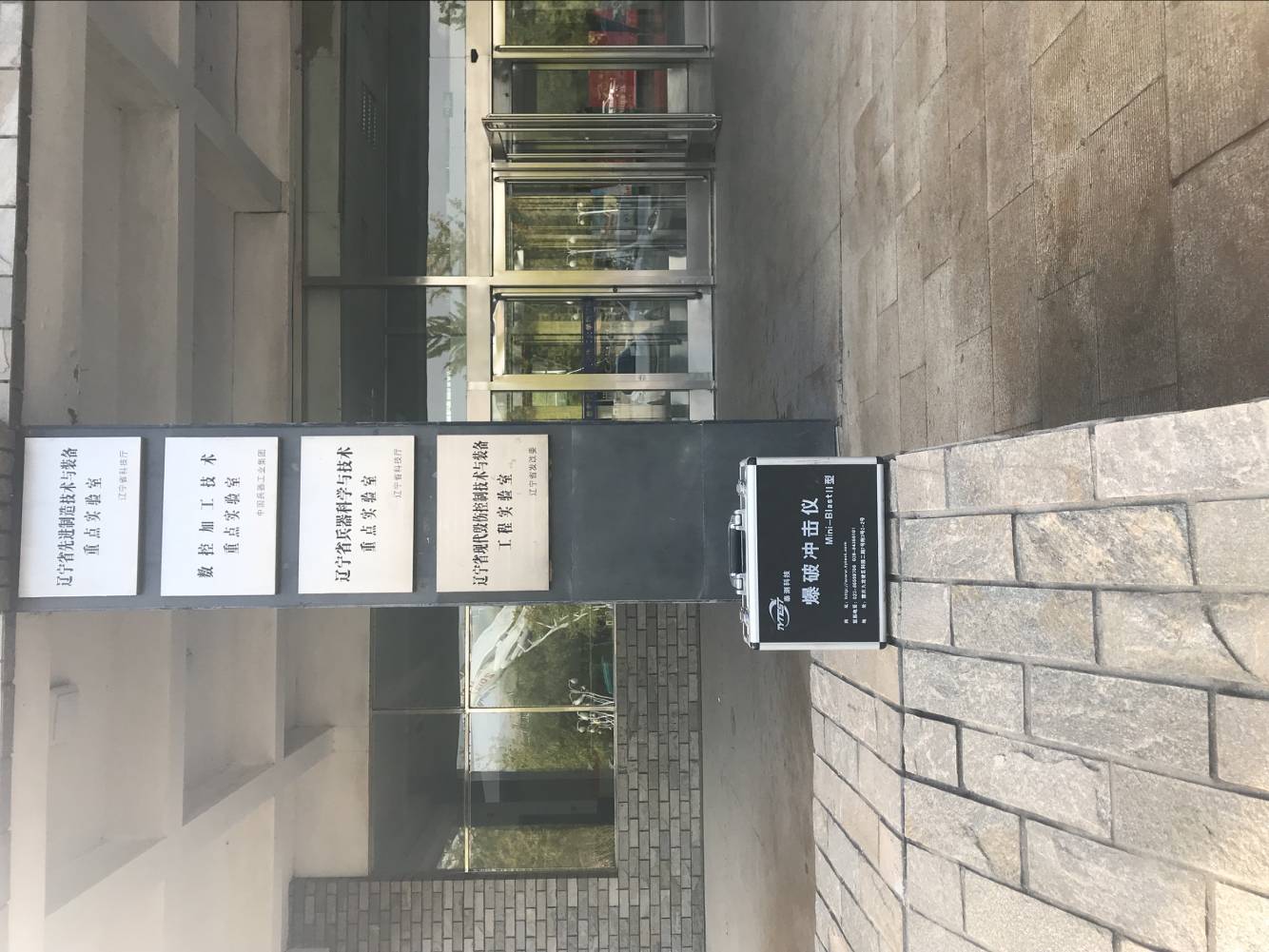 爆破振动测试设备使用院校