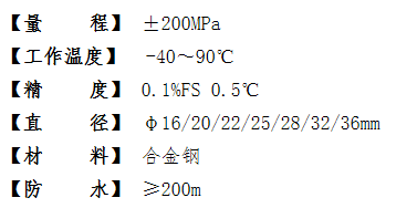 YL-GJ200型 钢筋/锚杆应力计参数