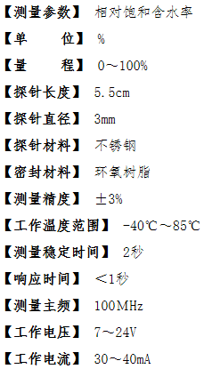 HJ-SD100型 湿度传感器参数