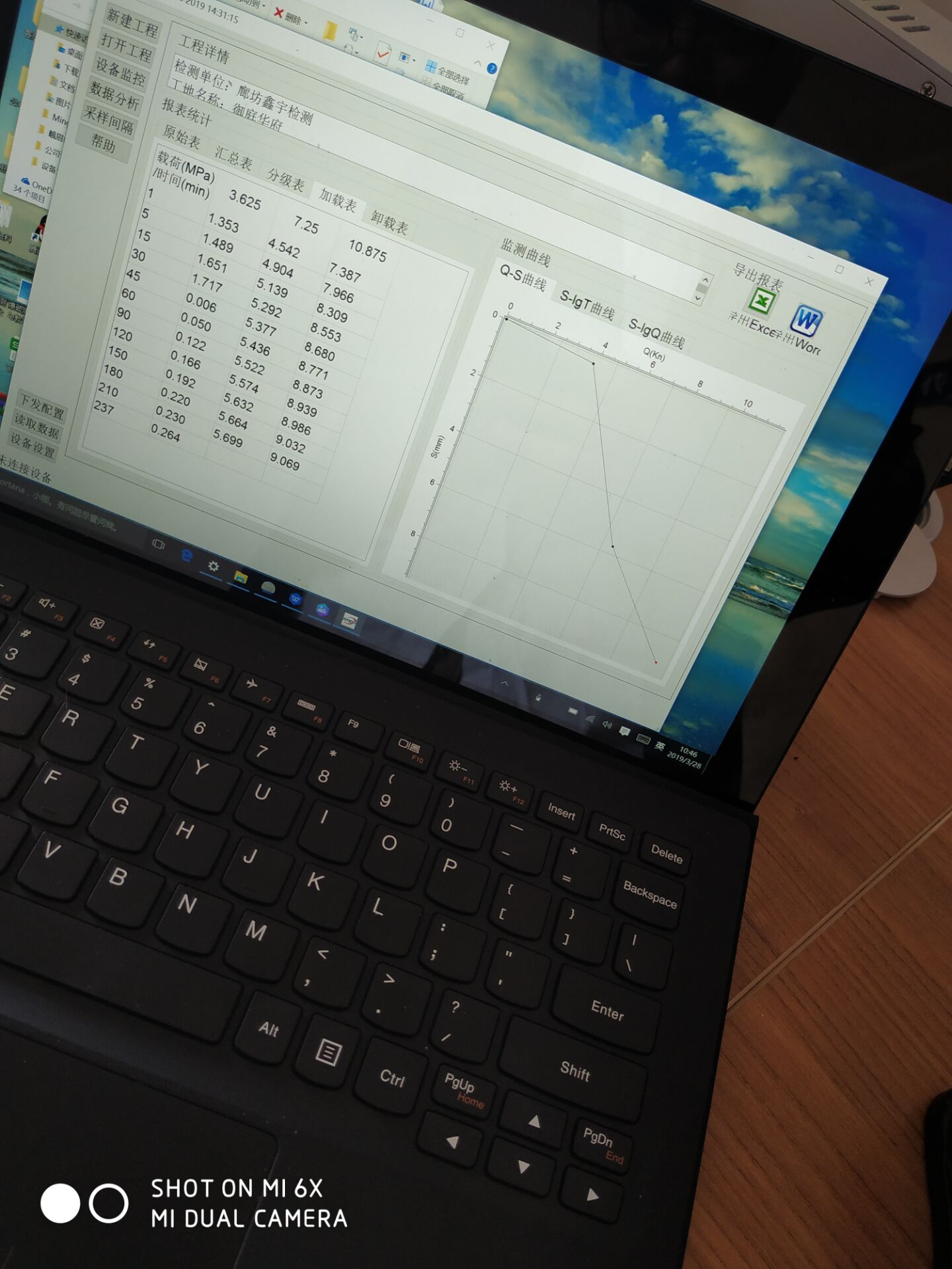 桩基检测静载试验使用现场工况软件界面截图